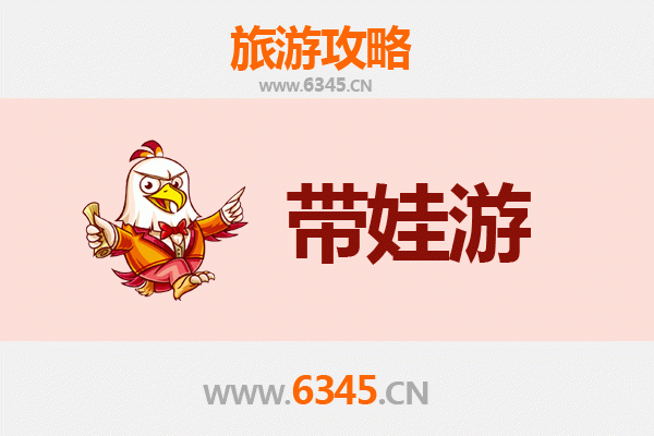宝鸡金台亲子游攻略：带孩子必去的五大趣味景点