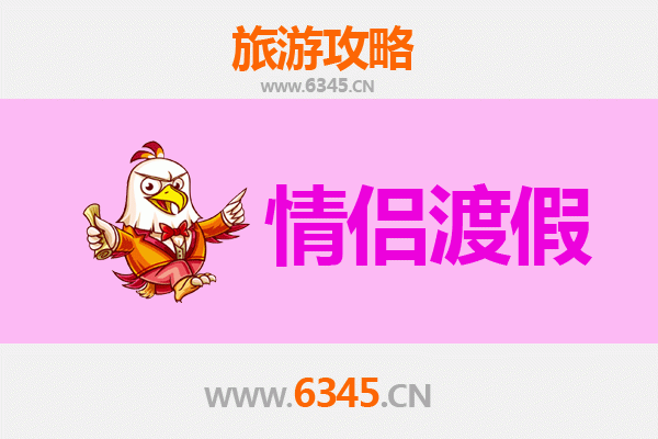 宝鸡金台情侣浪漫之旅：古韵与自然的甜蜜约会攻略